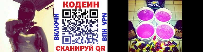 сколько стоит  Петушки  Кодеин напиток Lean (лин) 