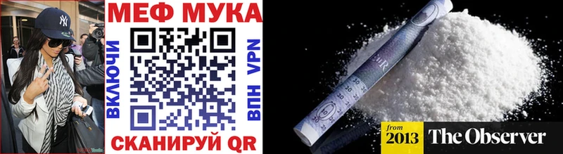 Мефедрон мука Петушки